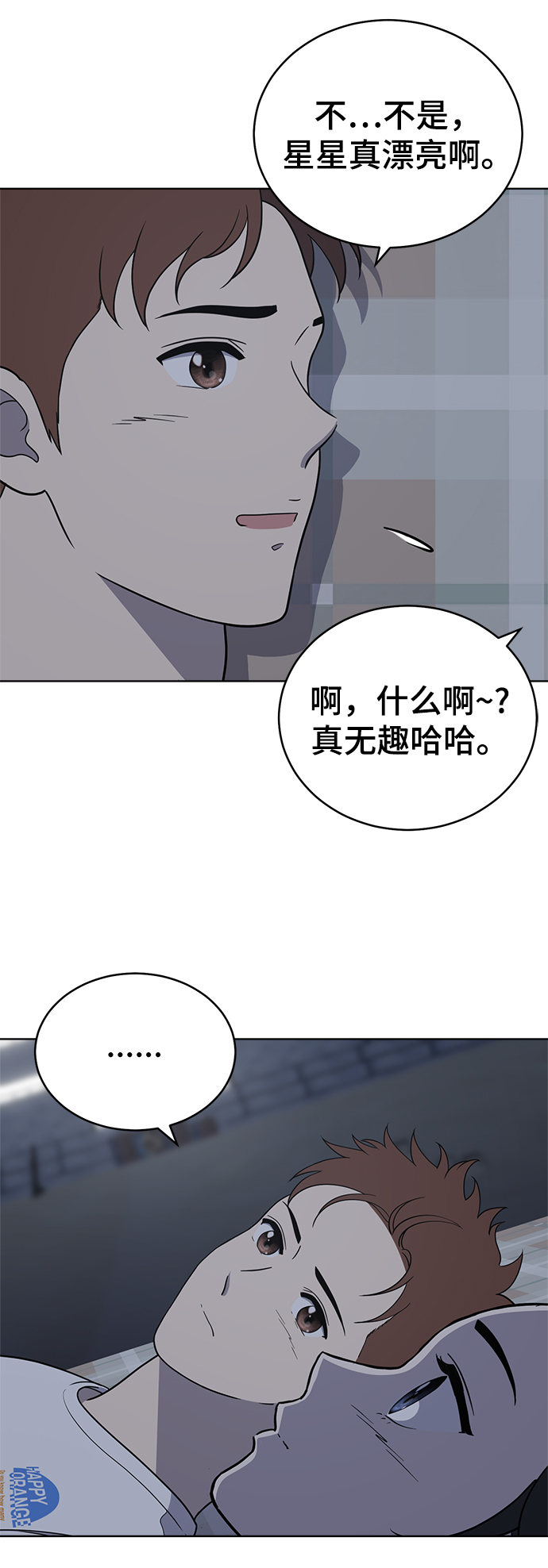 第73话14