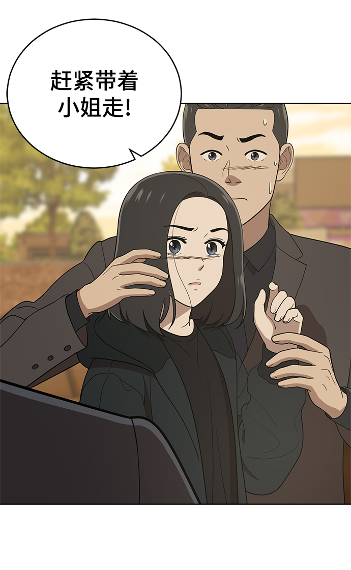 第90话76