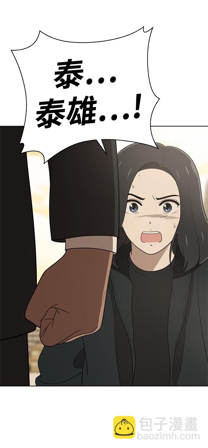 第90话8