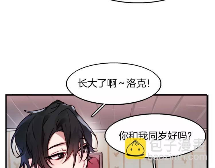 第1话 哥哥的存在16