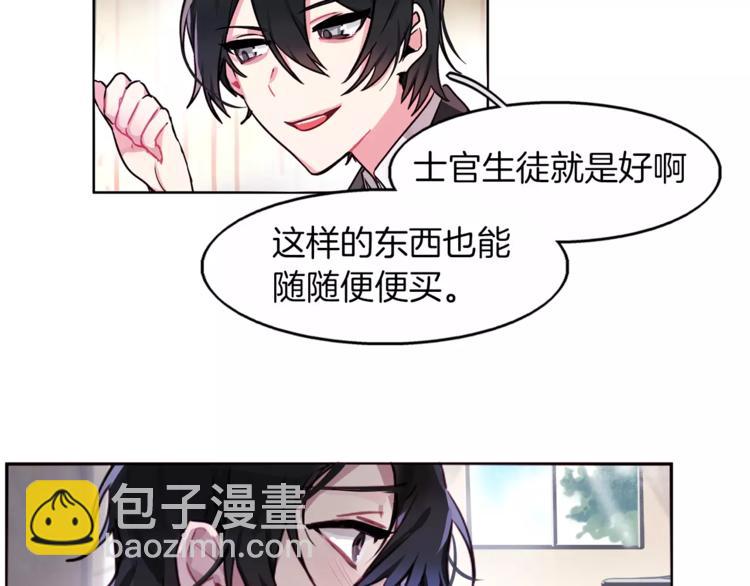 第1话 哥哥的存在30
