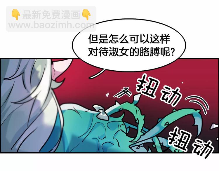 第3话 对待淑女的方式18