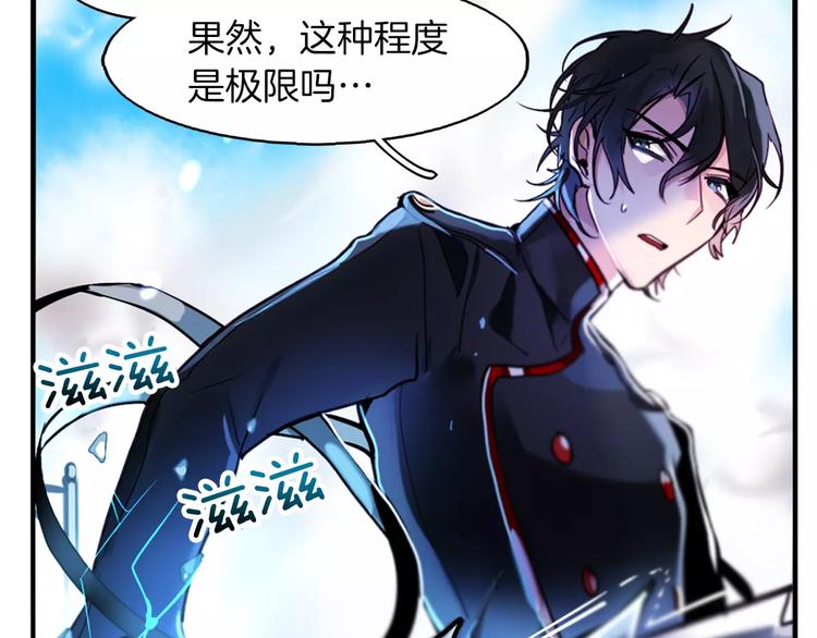 第3话 对待淑女的方式90