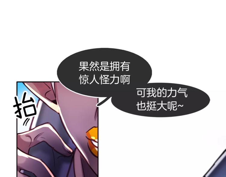 第3话 对待淑女的方式93