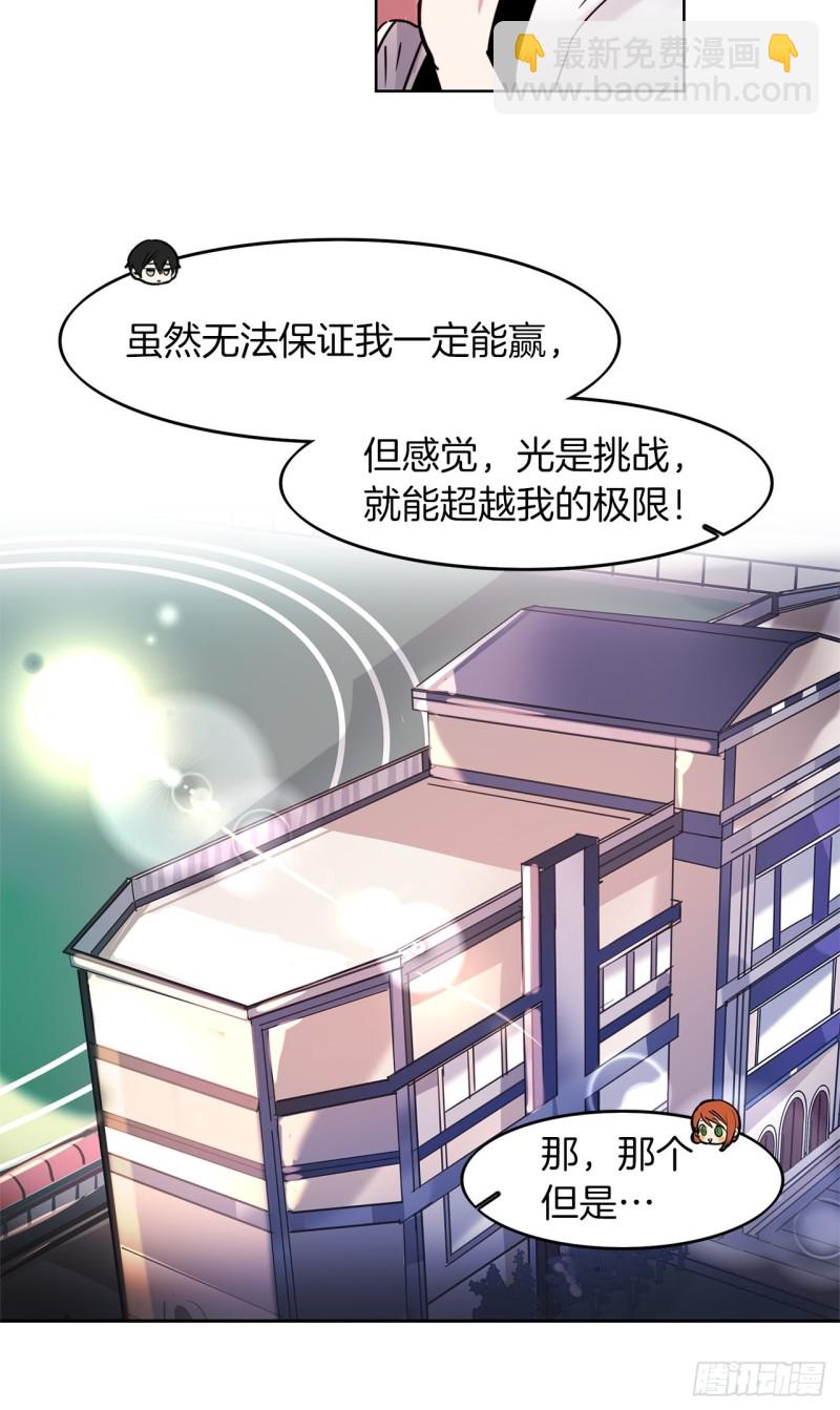 第45话 三人参赛11