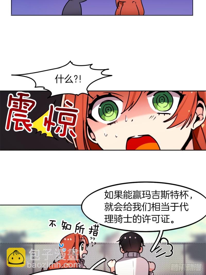 第45话 三人参赛9