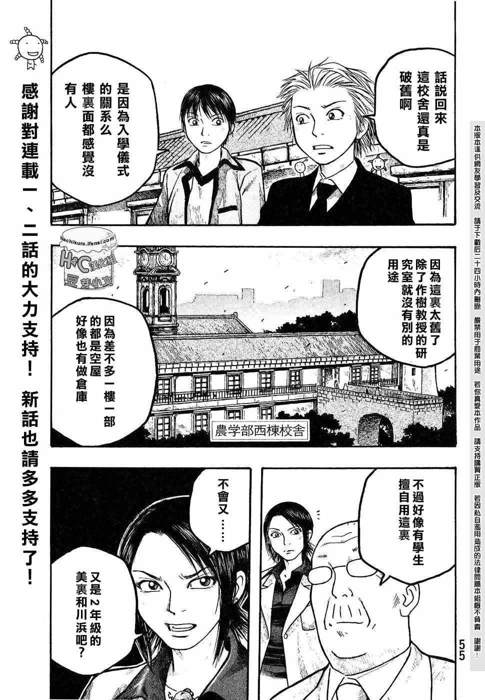 第03话0