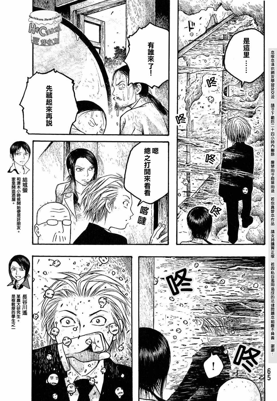 第03话10