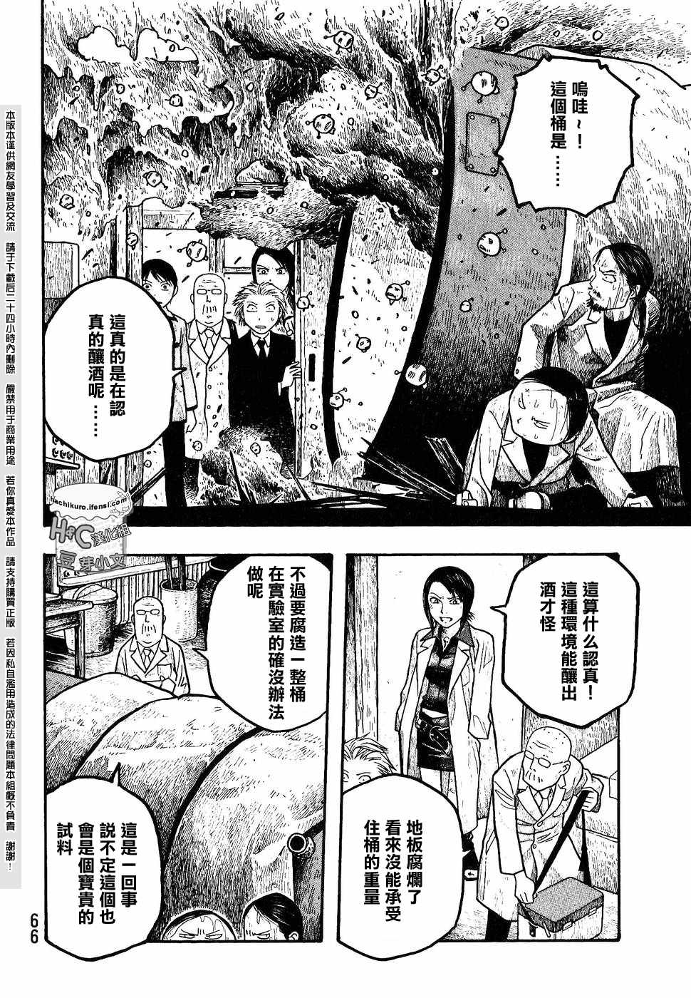 第03话11