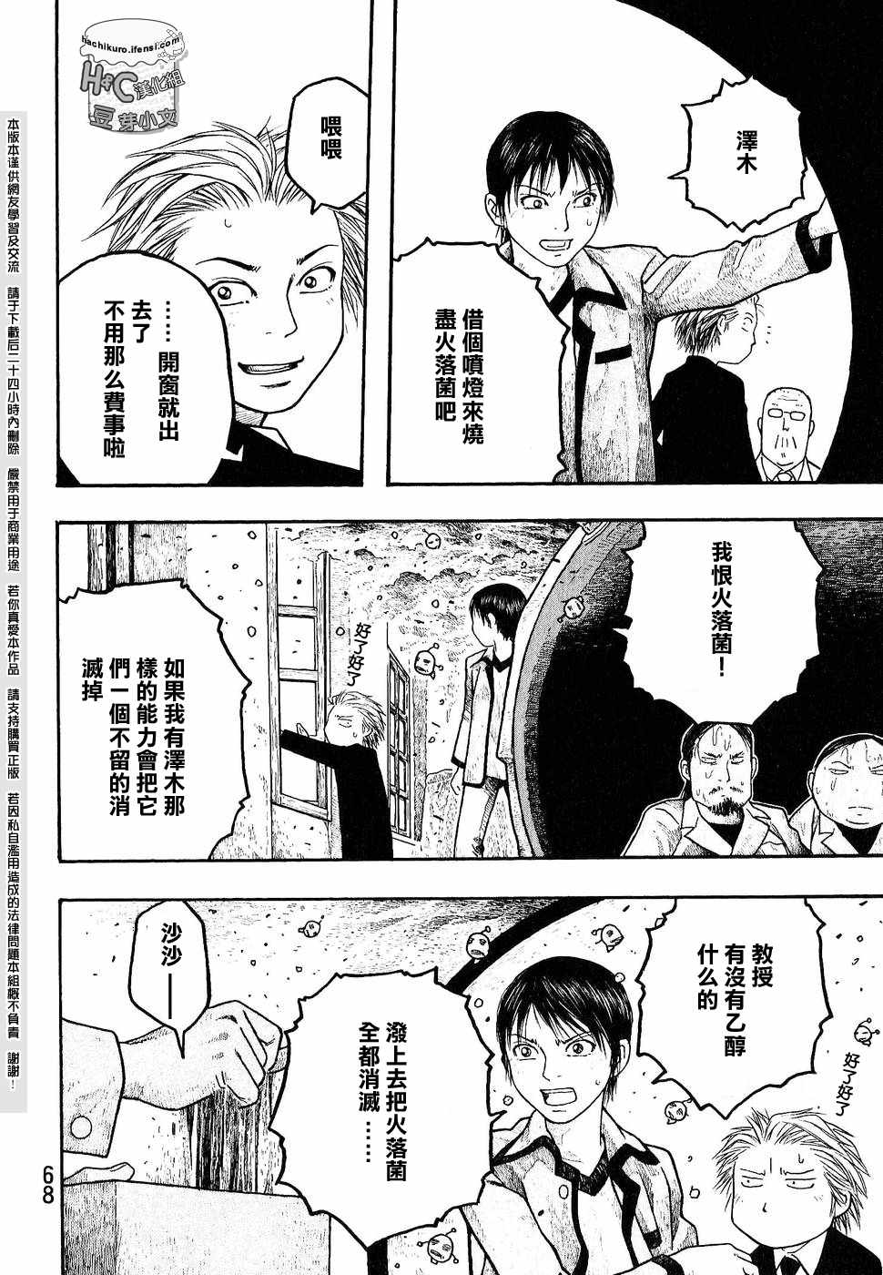 第03话13