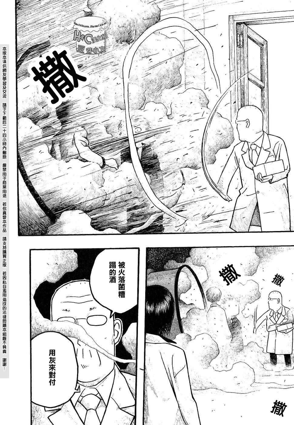 第03话14