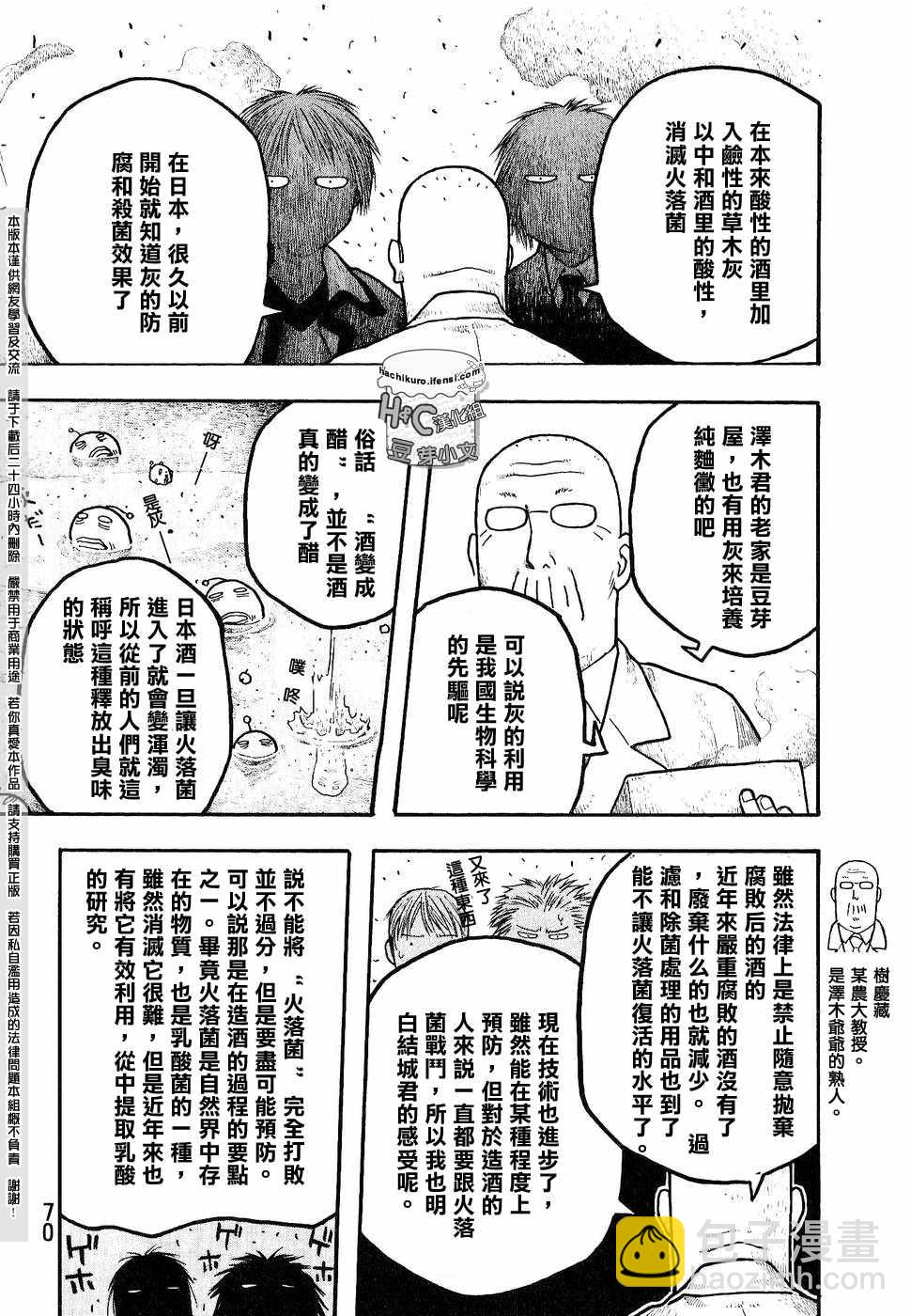 第03话15