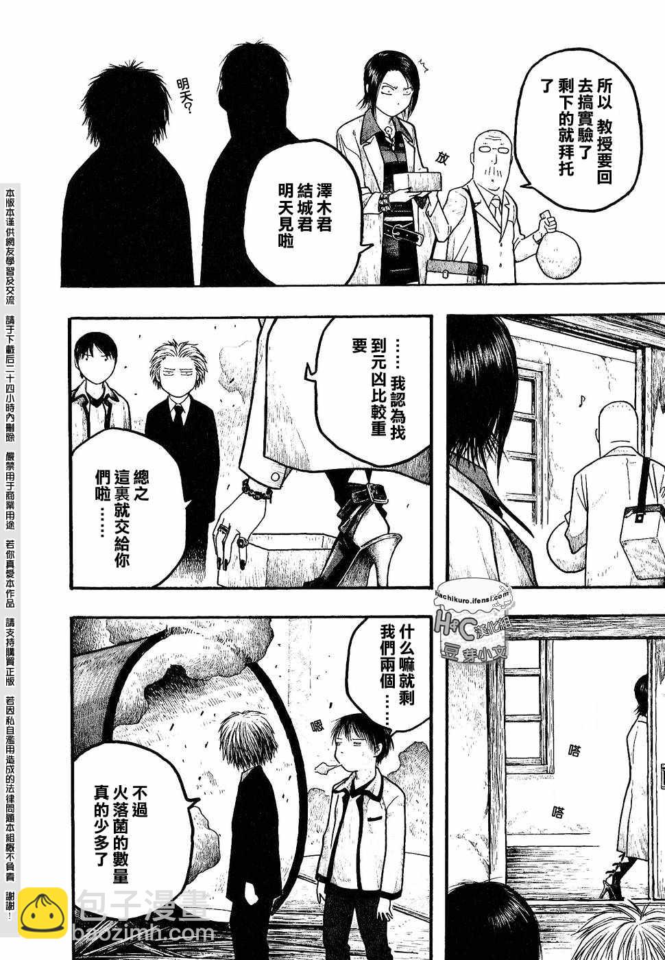 第03话16