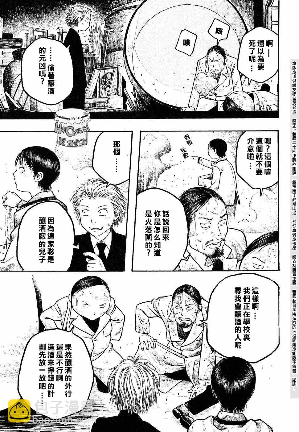 第03话18