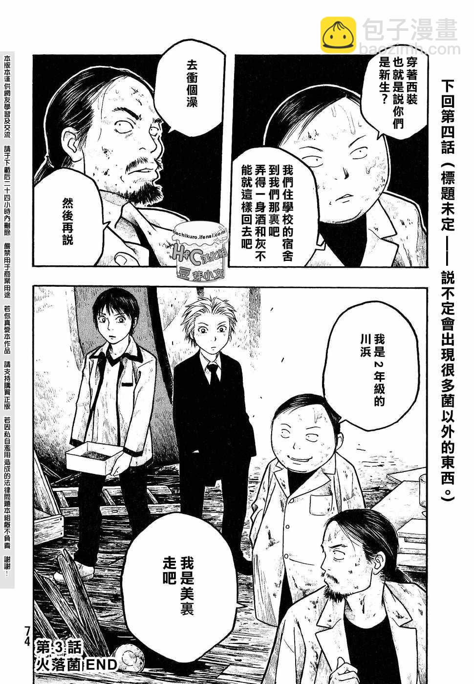 第03话19