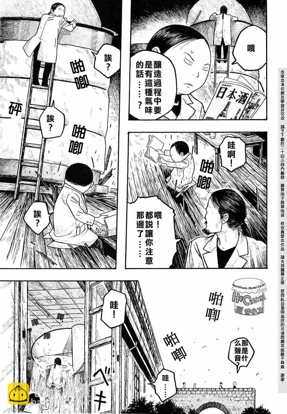 第03话2