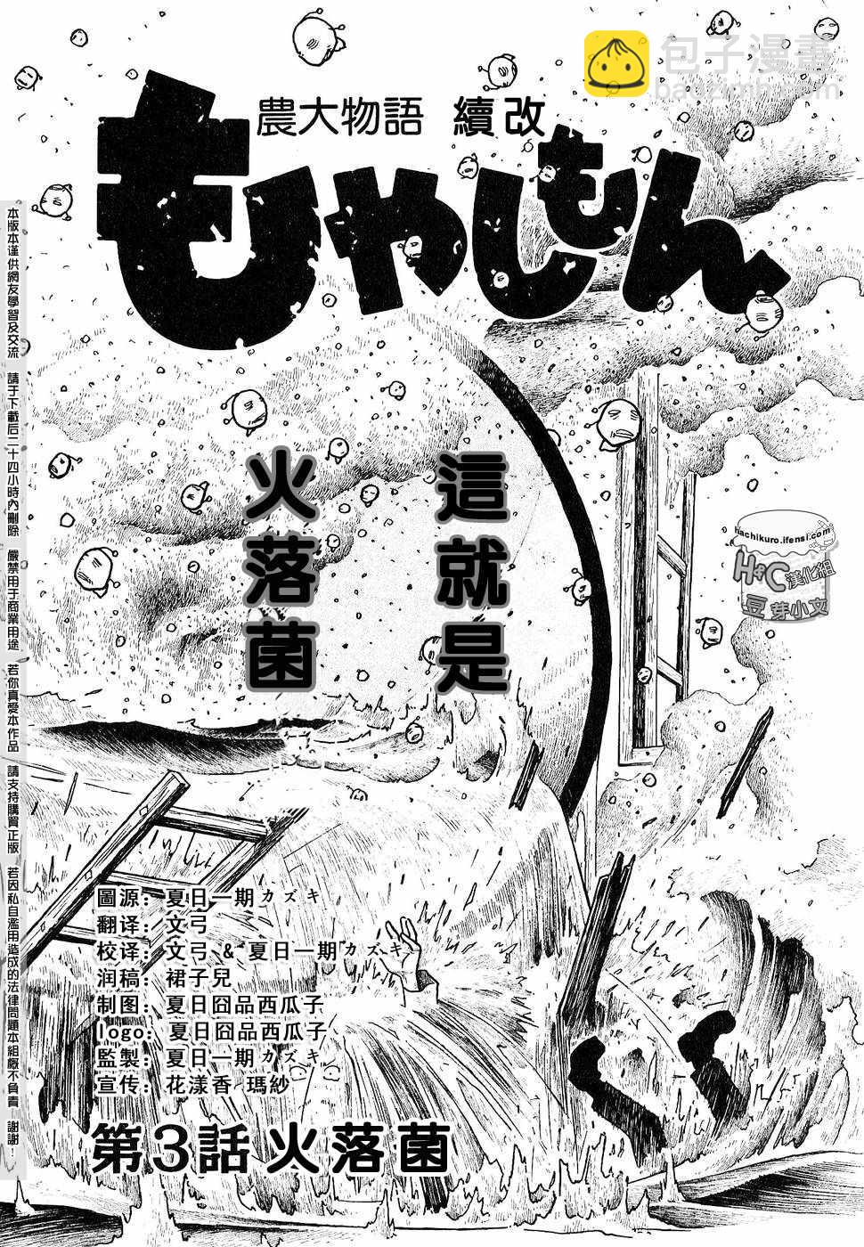 第03话4