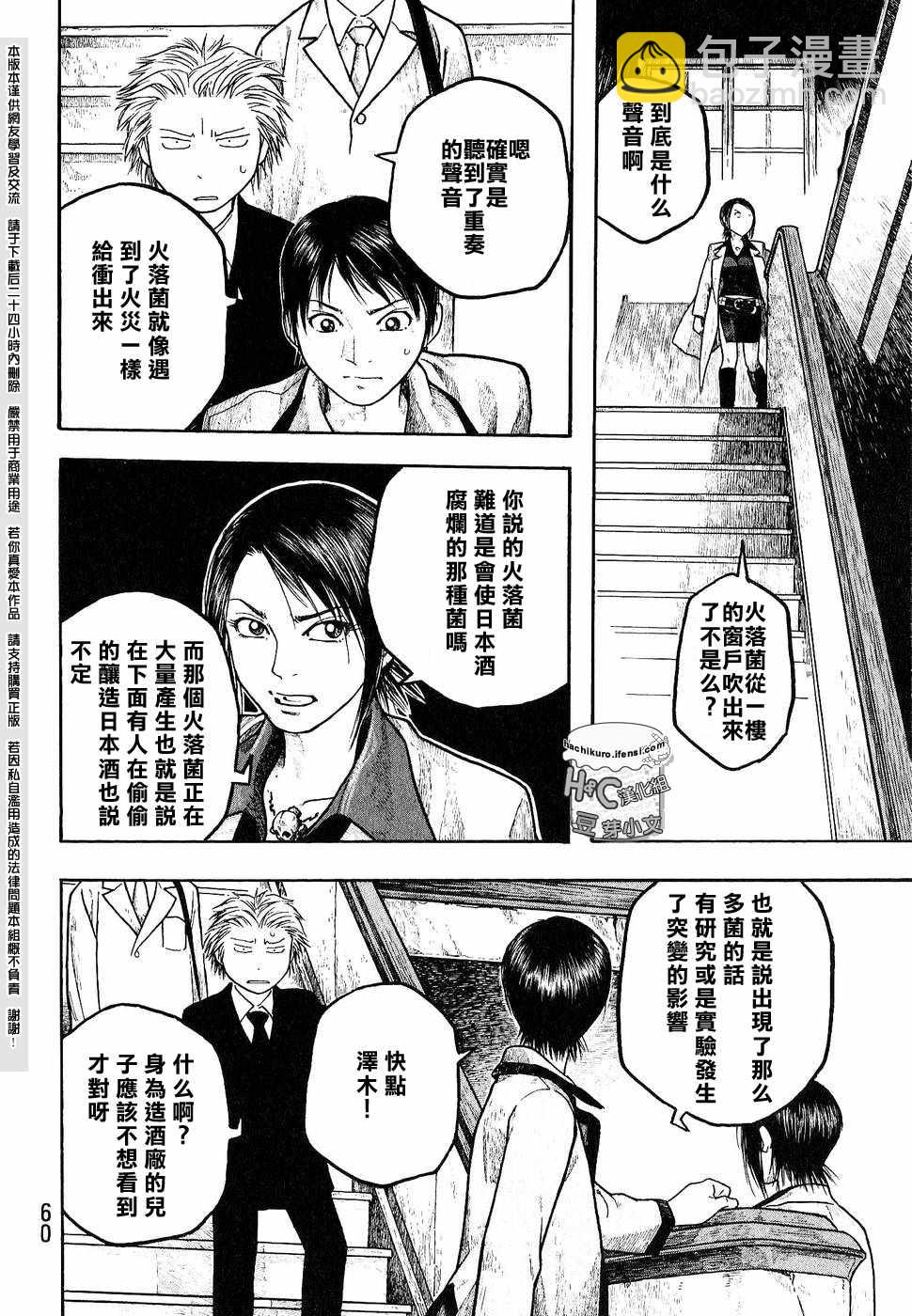 第03话5