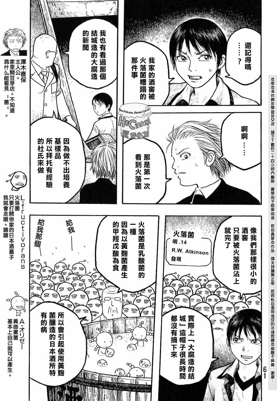 第03话6