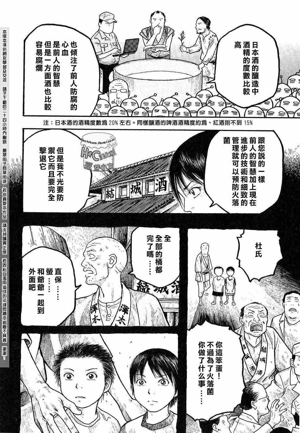 第03话7