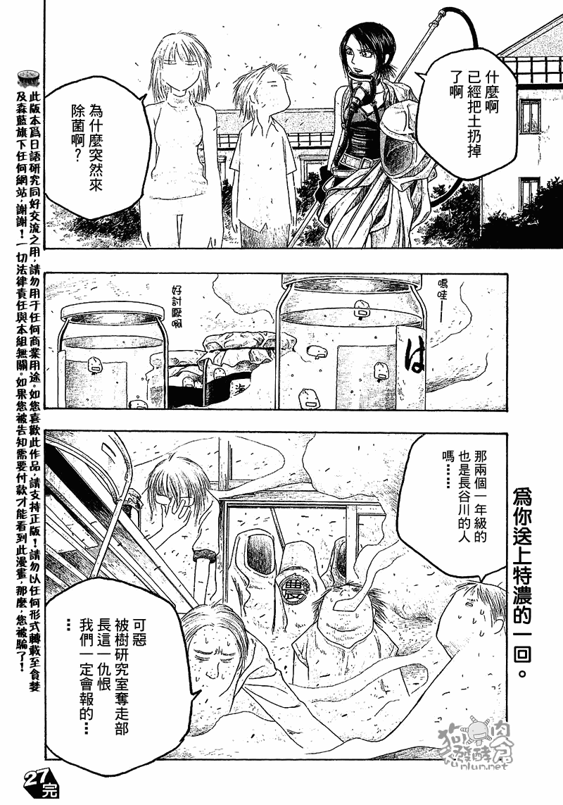 第27话15