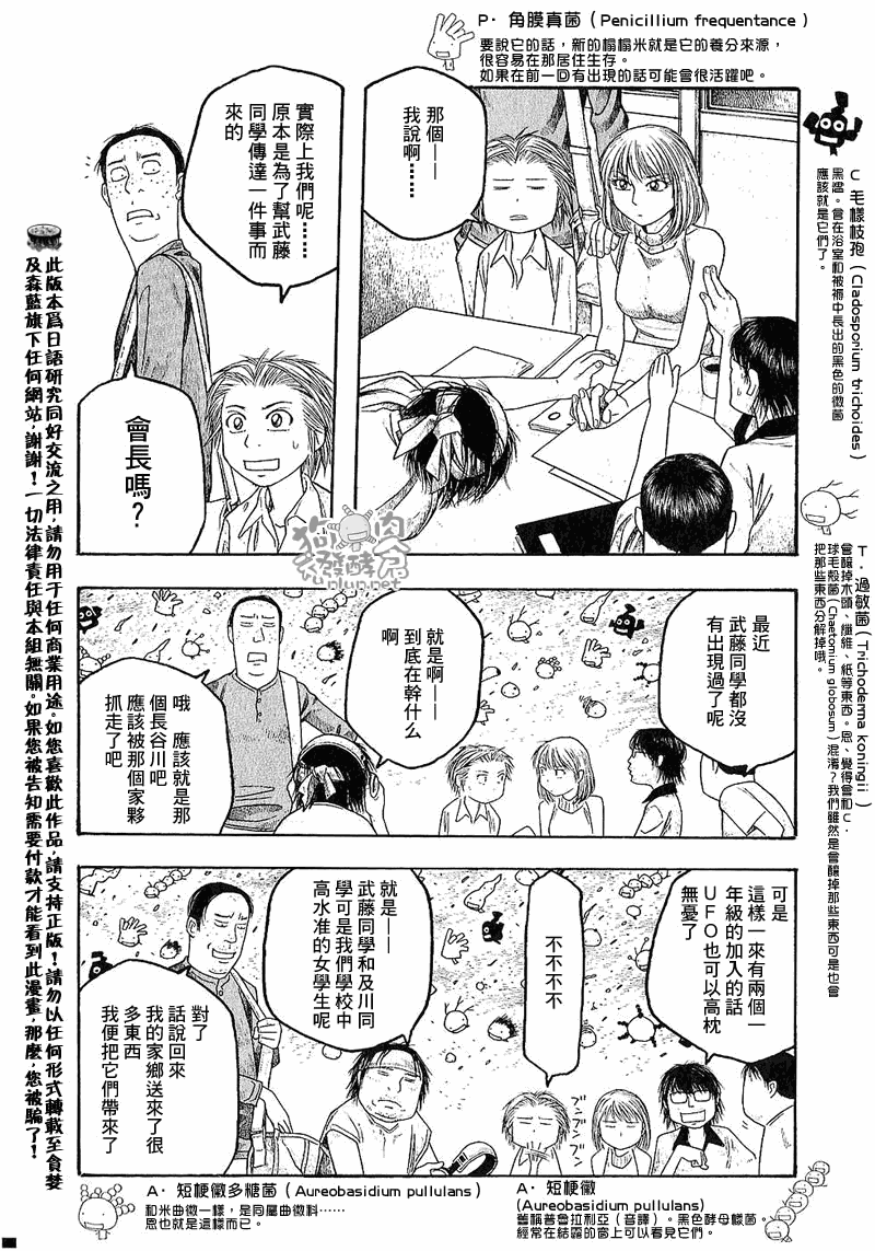 第27话5