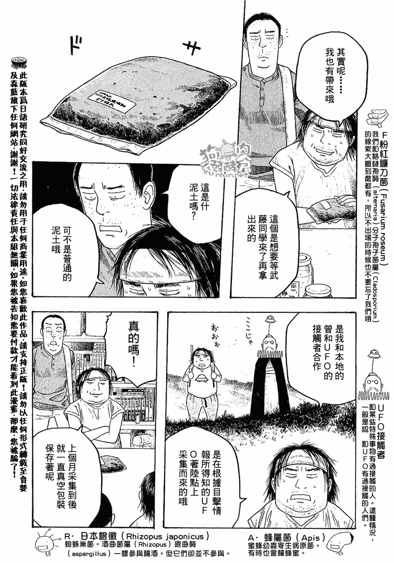 第27话7
