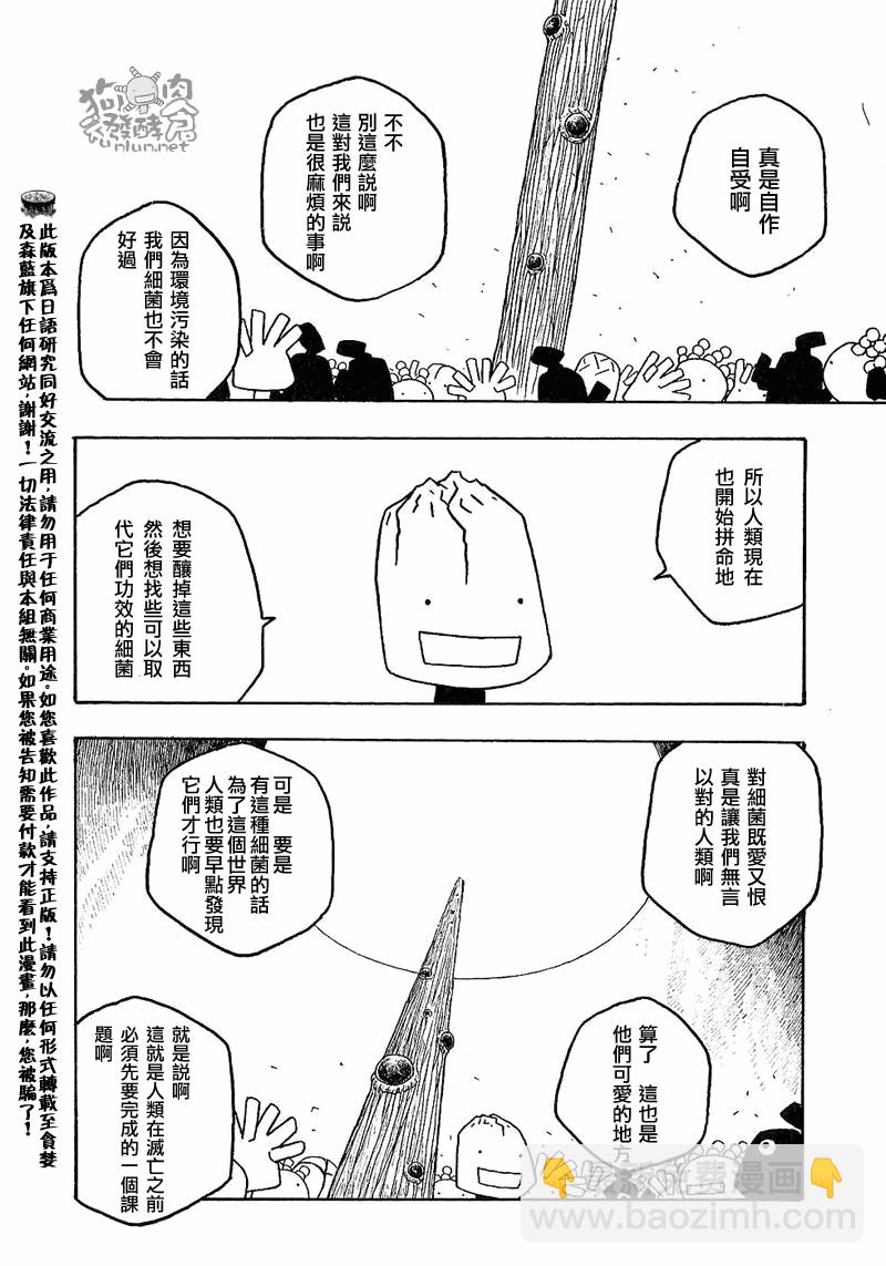 第28话10