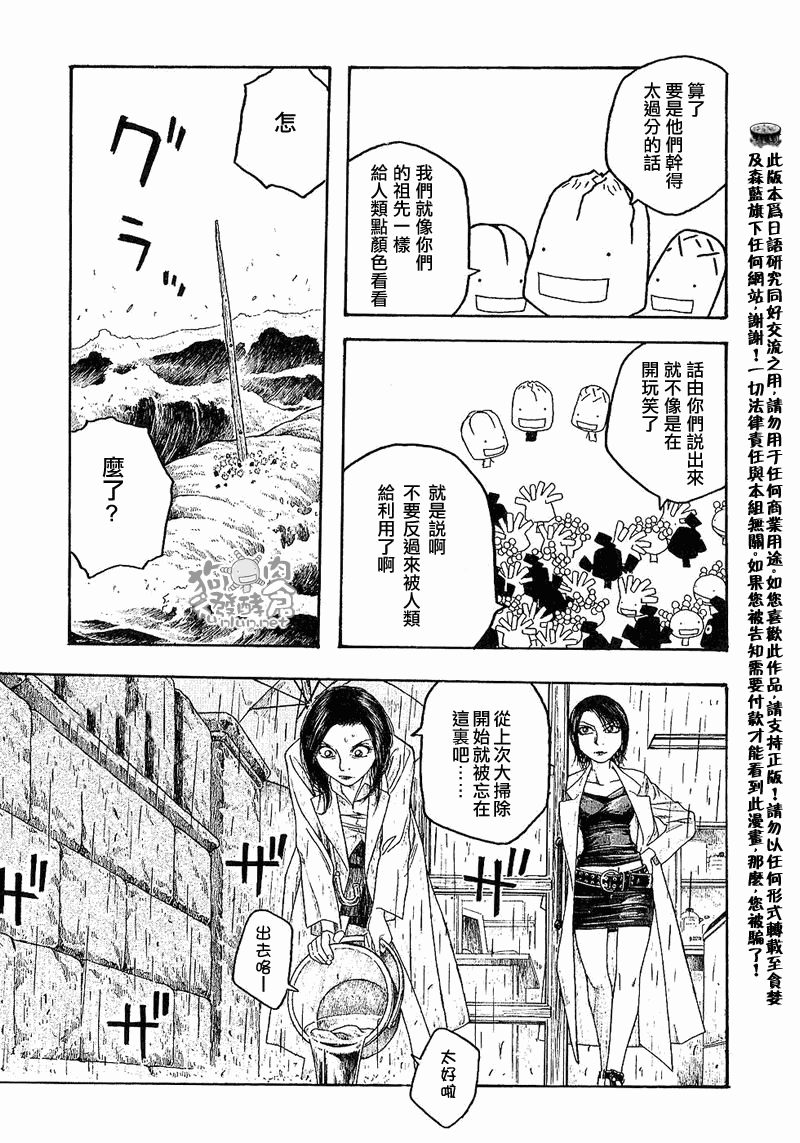 第28话11