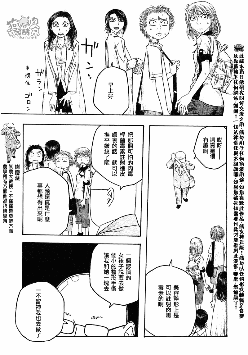 第28话13