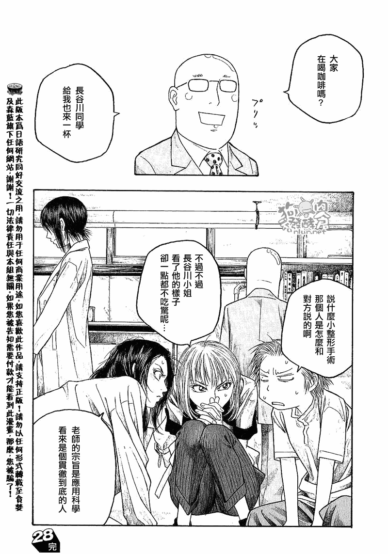 第28话14