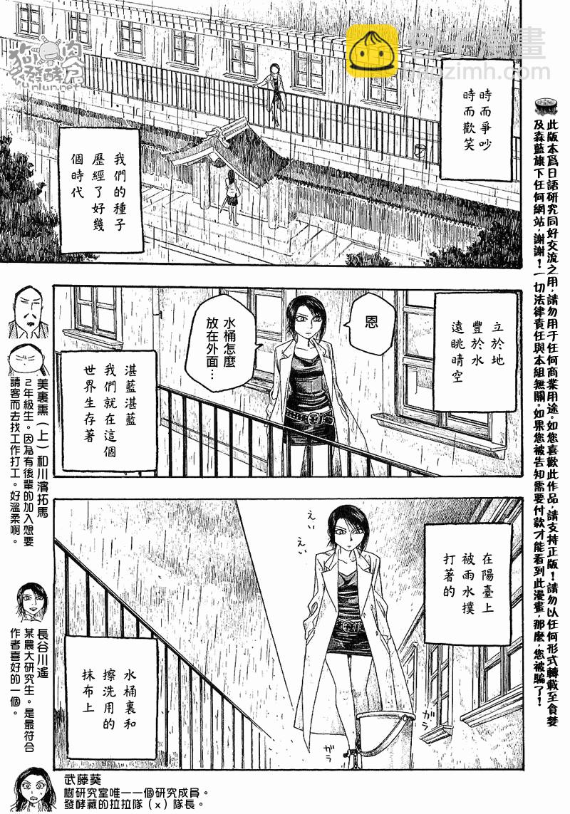 第28话2