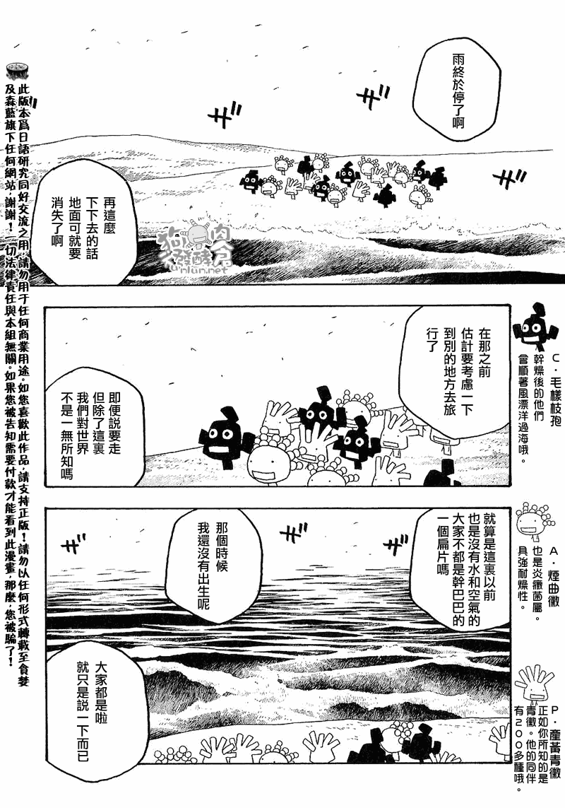第28话4