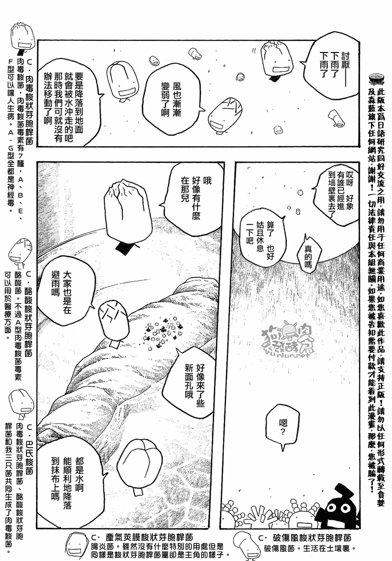 第28话5