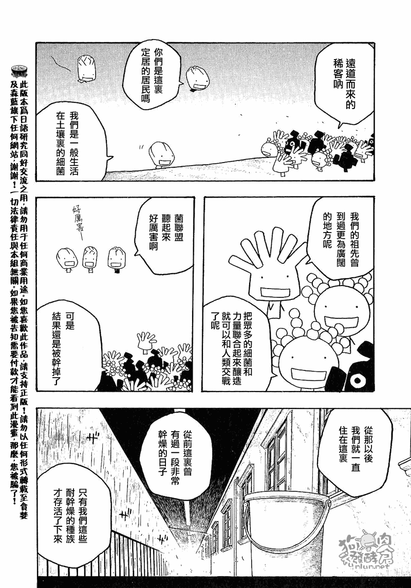 第28话6