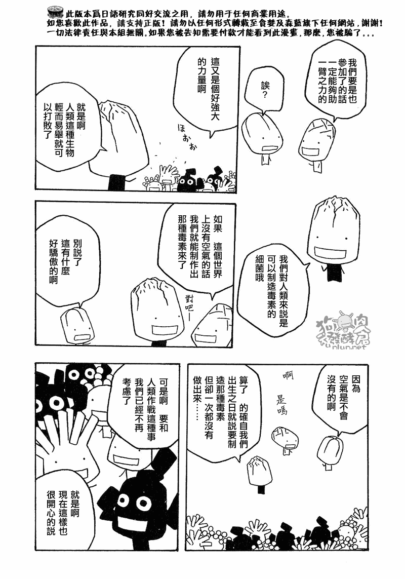 第28话7