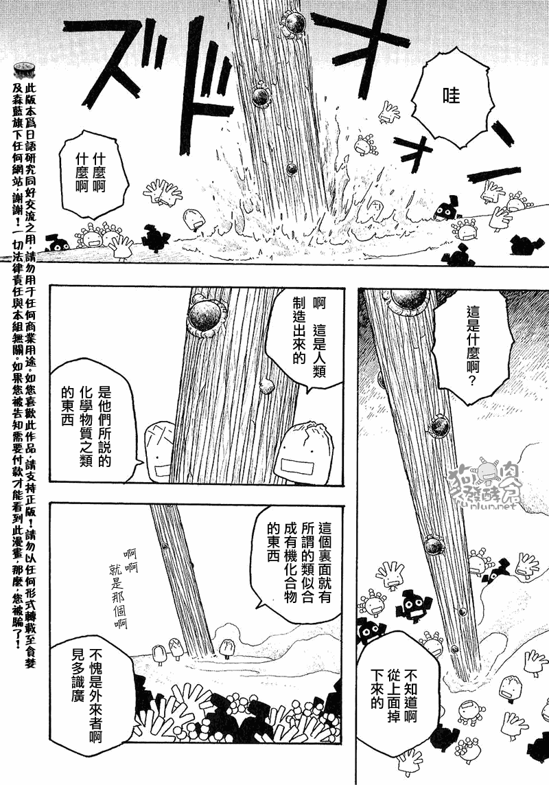 第28话8
