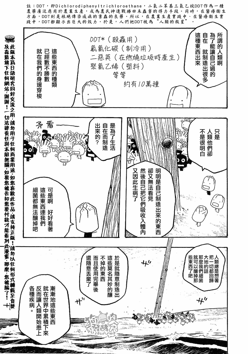 第28话9