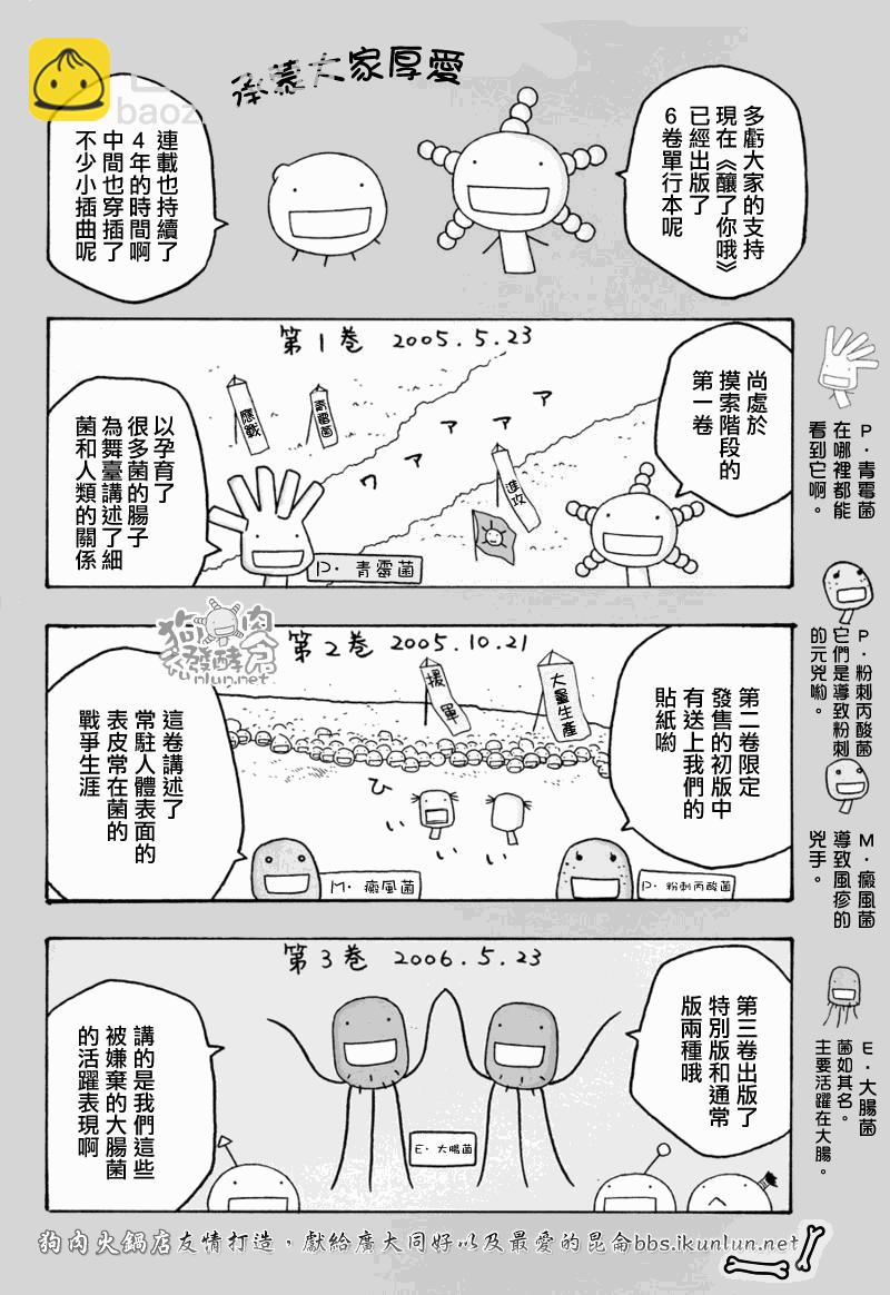 第35.5话1