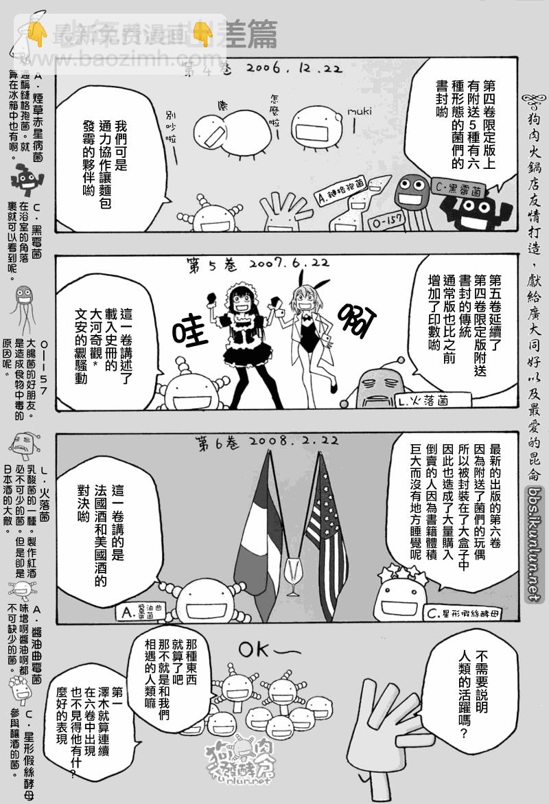 第35.5话2