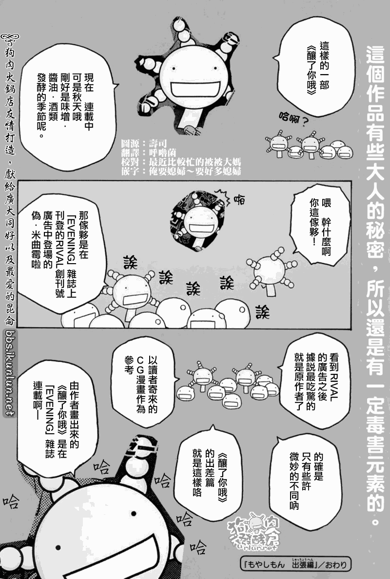 第35.5话3