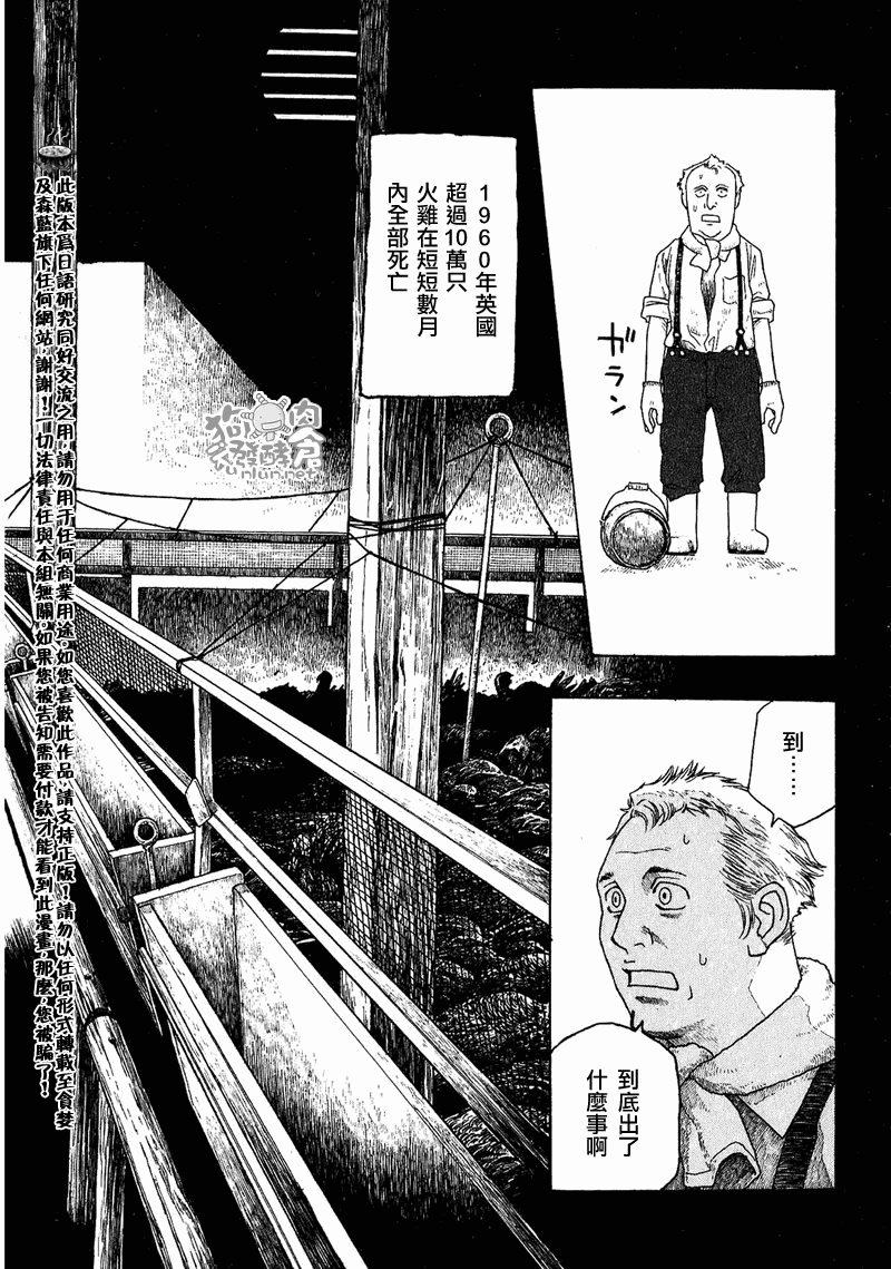 第38话1