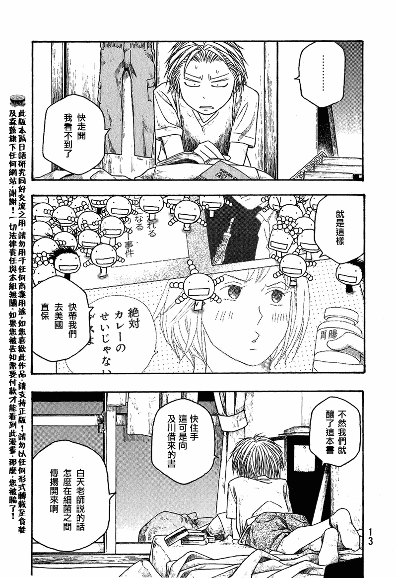 第38话10