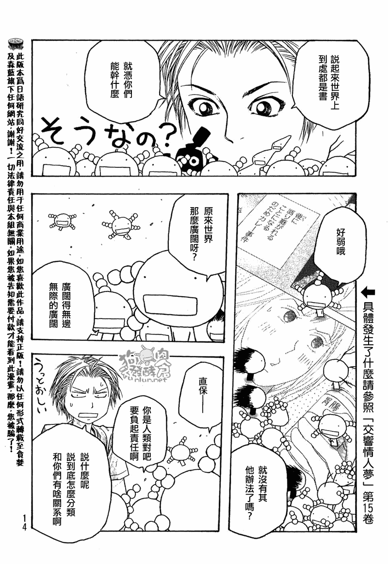 第38话11