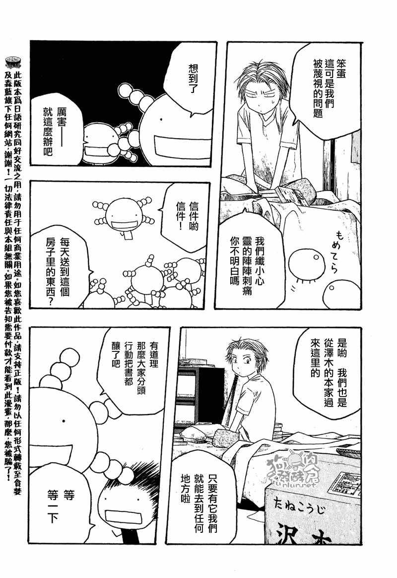第38话12
