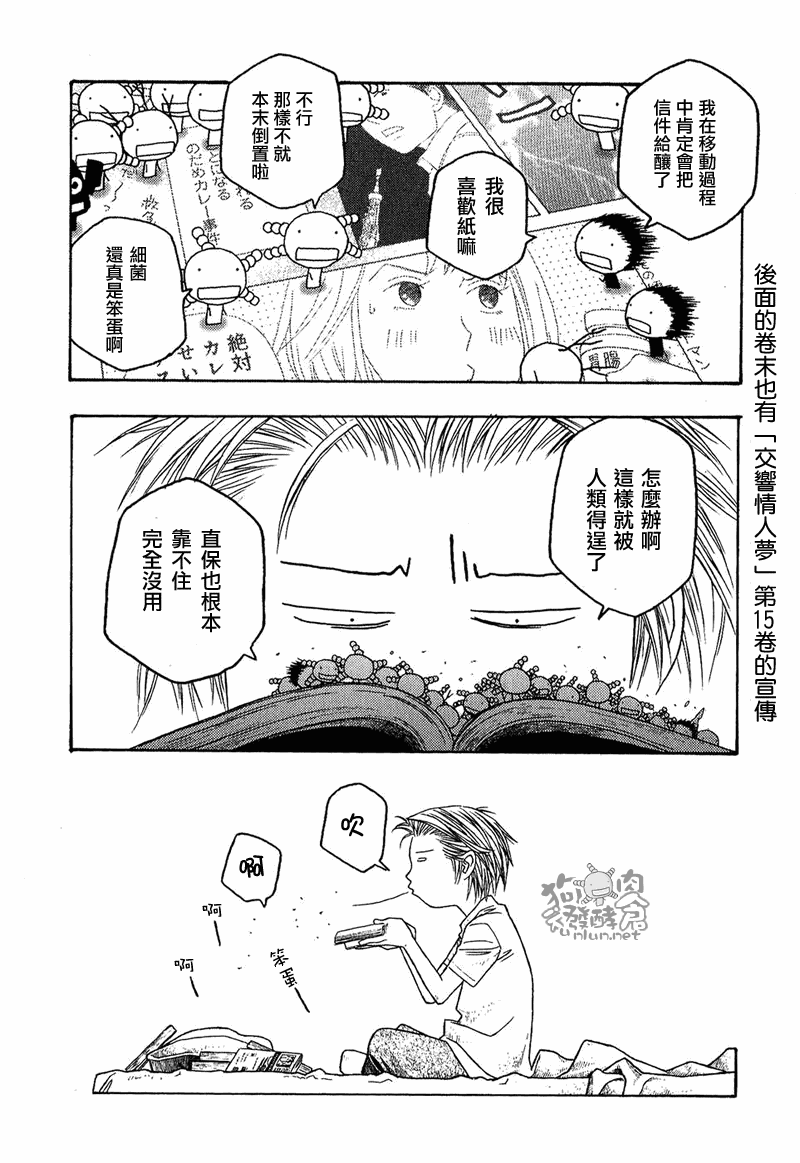 第38话13