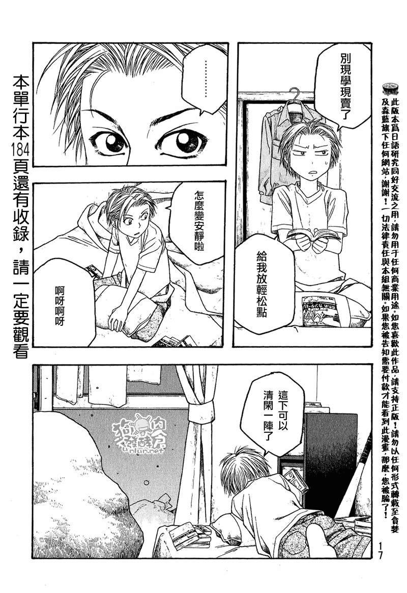 第38话14