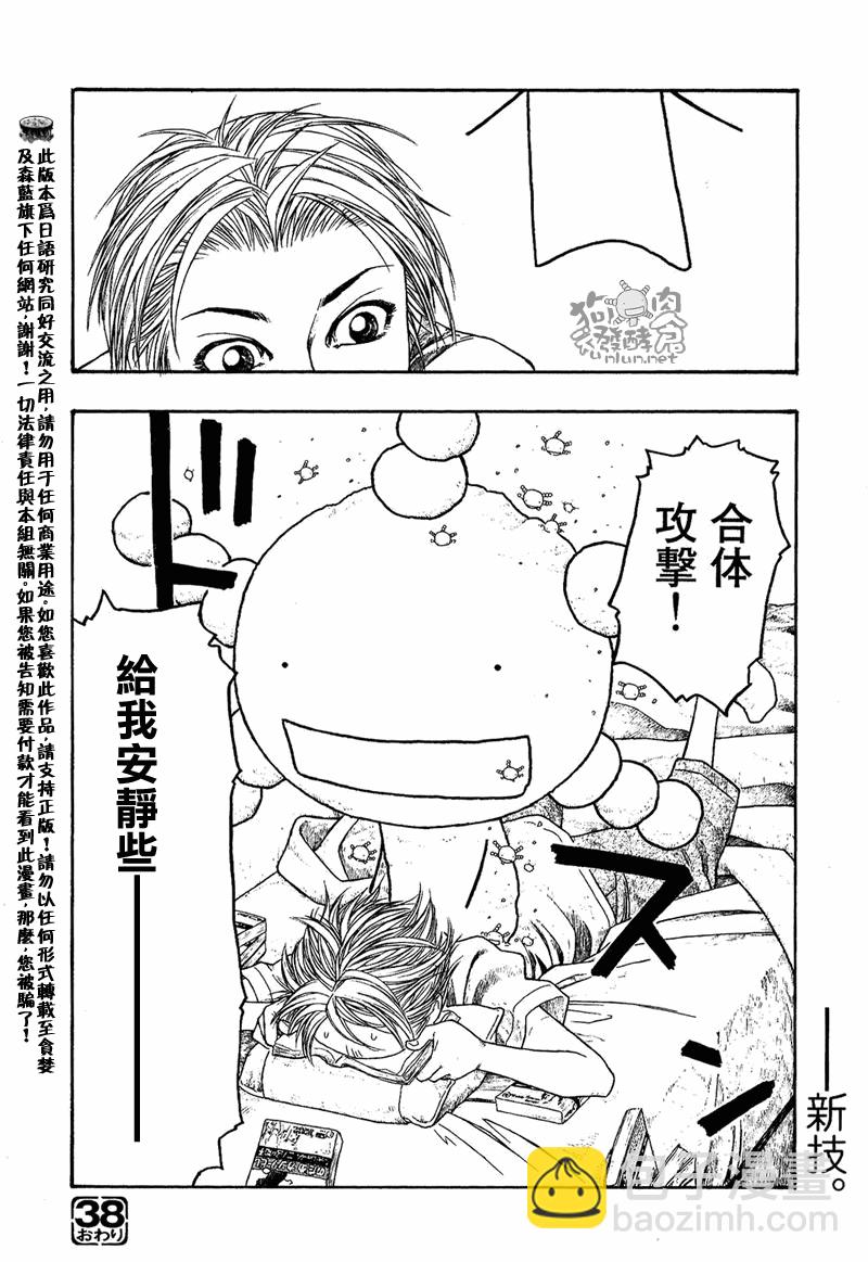 第38话15