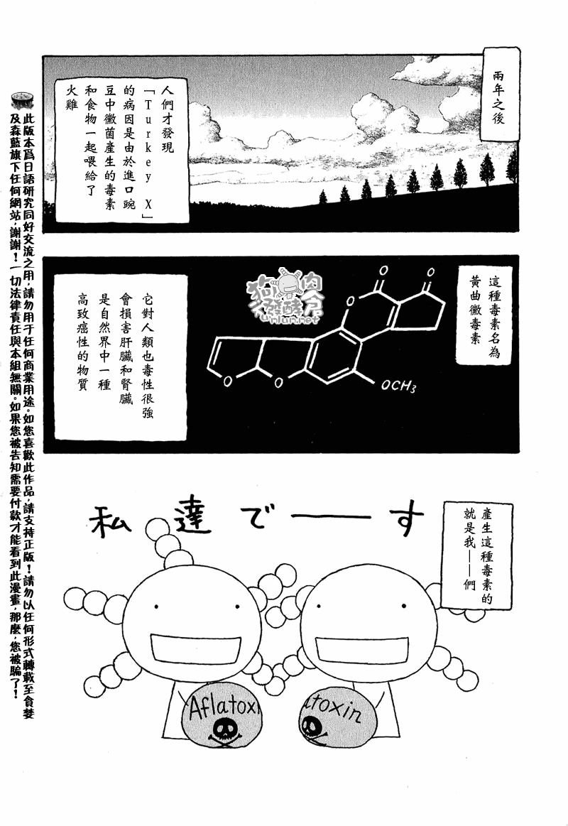 第38话3