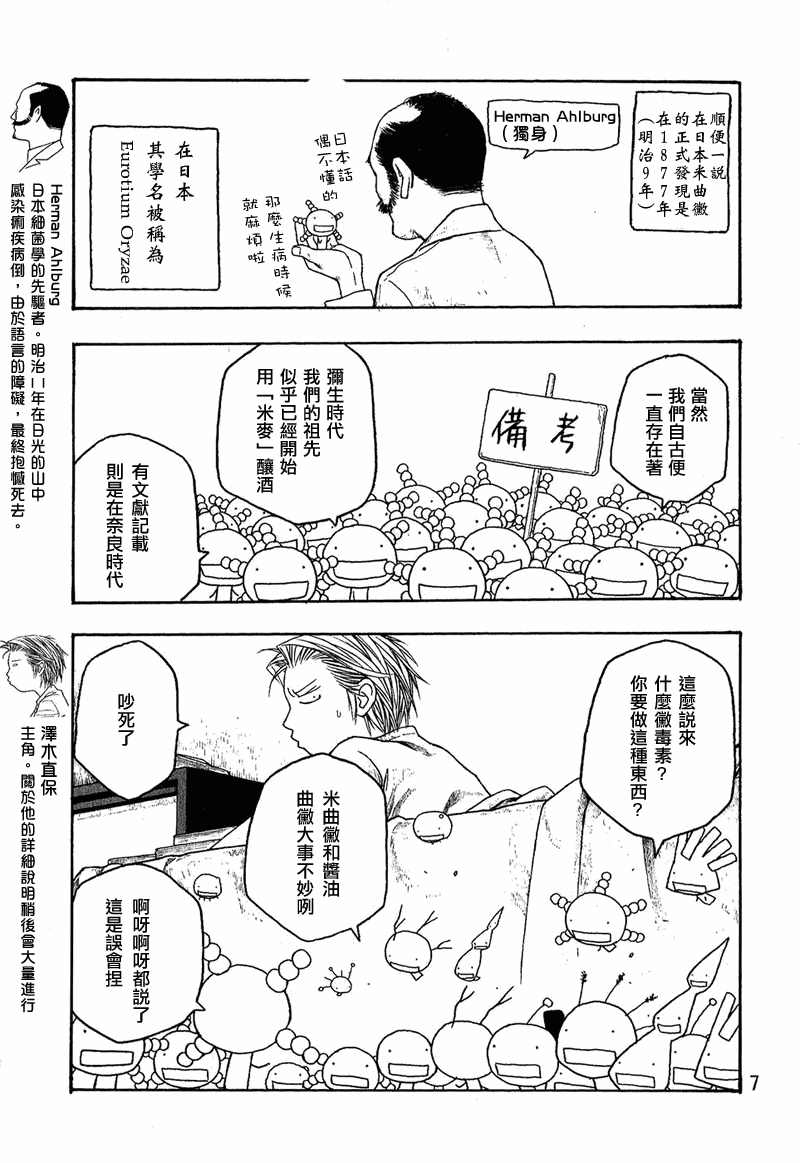 第38话4